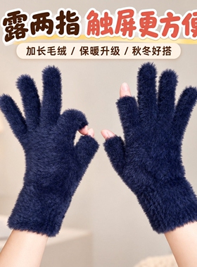 冬季加绒半指触屏保暖手套女