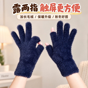 毛绒手套女冬季保暖触屏加绒半指露两指防寒骑车办公写字加厚手套