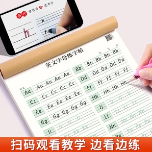26个英文字母手写体英语字母练字帖小学生衡水体字母描红练字帖本