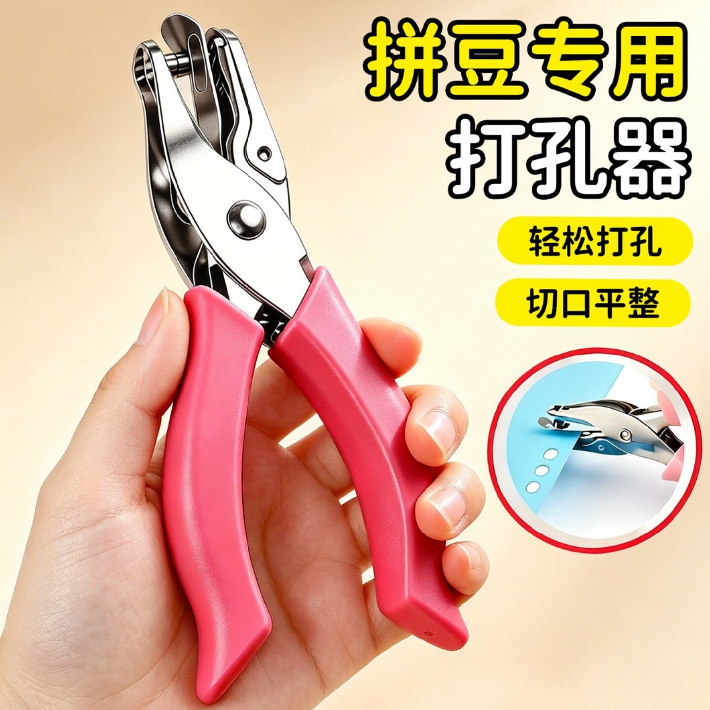 拼豆钥匙扣打孔机diy环扣圈环3mm打孔器拼豆钥匙扣配件6mm打孔器