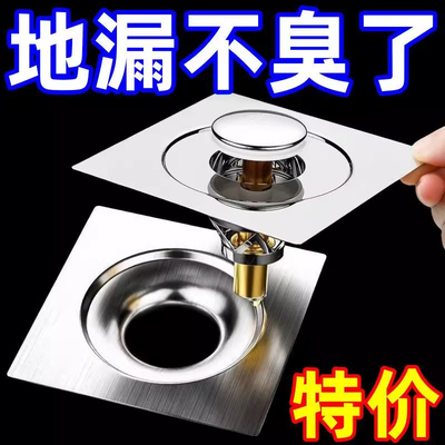卫生间地漏防臭器弹跳芯盖防臭