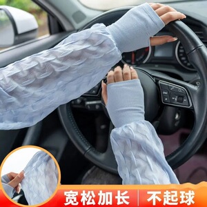 2026新款冰秀防晒冰袖夏季罗口宽松加大透气户外骑行护臂套袖宽松