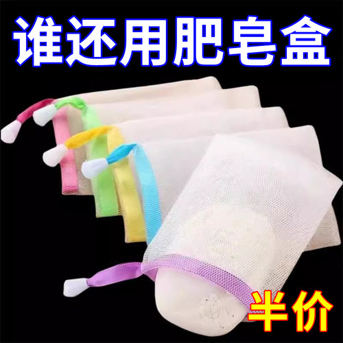 起泡网小泡沫肥皂袋网