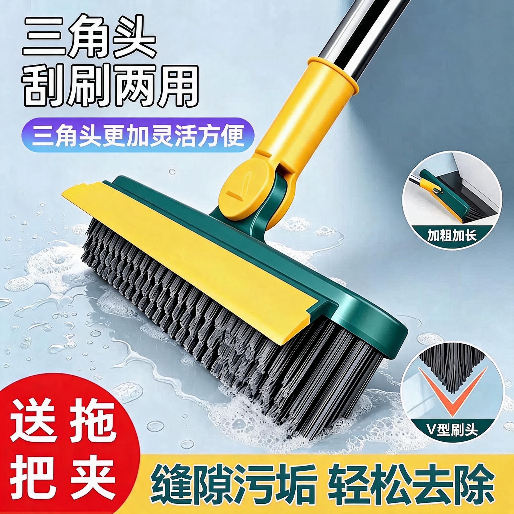 地缝刷浴室洗墙厕所瓷砖刷