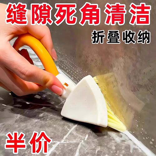 三角刷厨房水槽缝隙刷可折叠