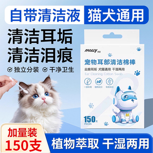 宠物耳部棉签精油棉棒清理耳螨洗耳液狗狗猫咪滴耳液清洁耳道神器