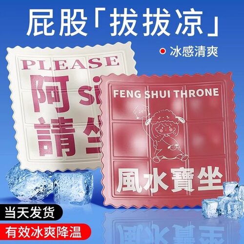 冰垫坐垫夏季透气凉垫专用