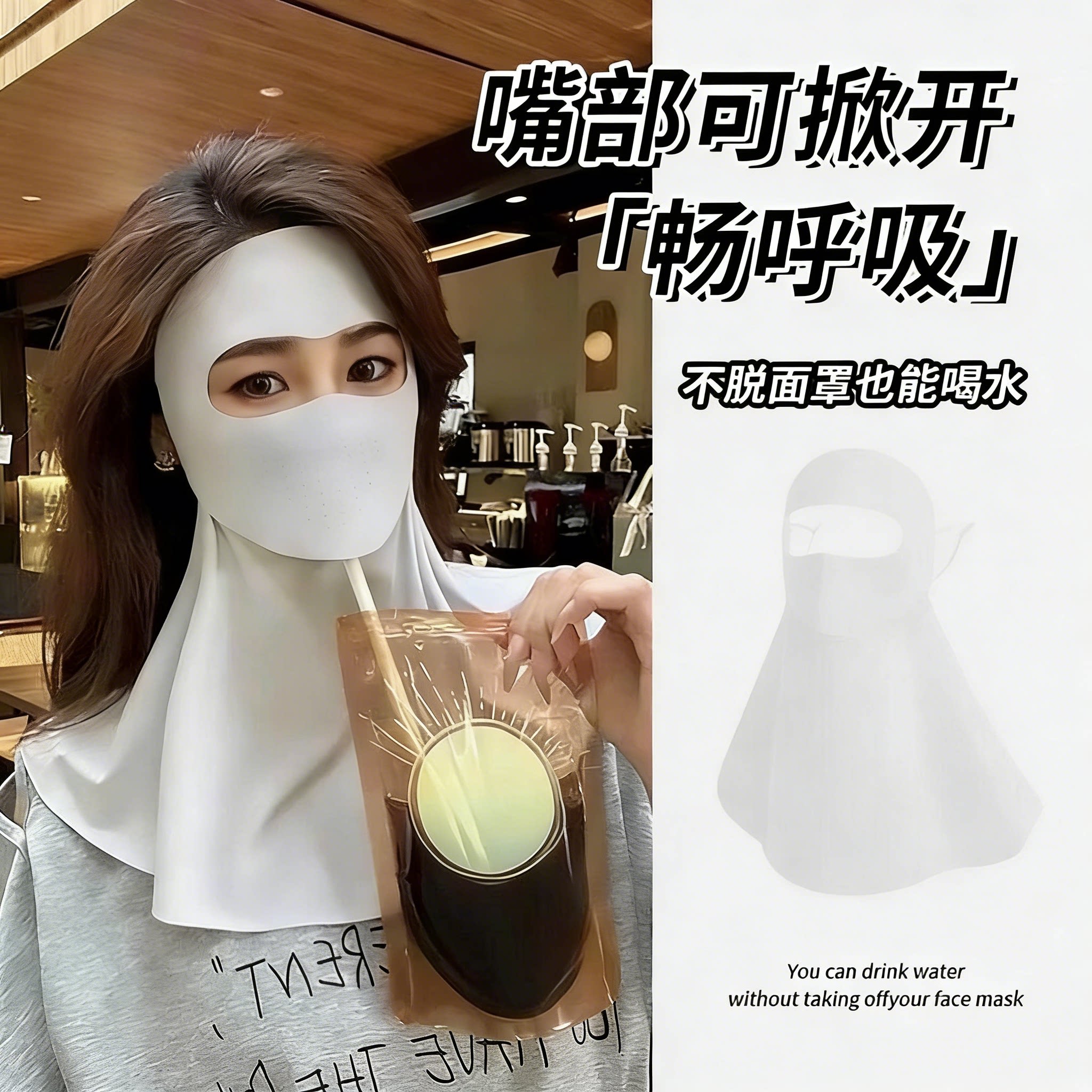 可喝水脸基尼防晒面罩全脸防紫外线女高颜值2026新款遮夏季口罩