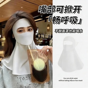 可喝水脸基尼防晒面罩全脸遮阳隔热女高颜值2026新款遮夏季口罩