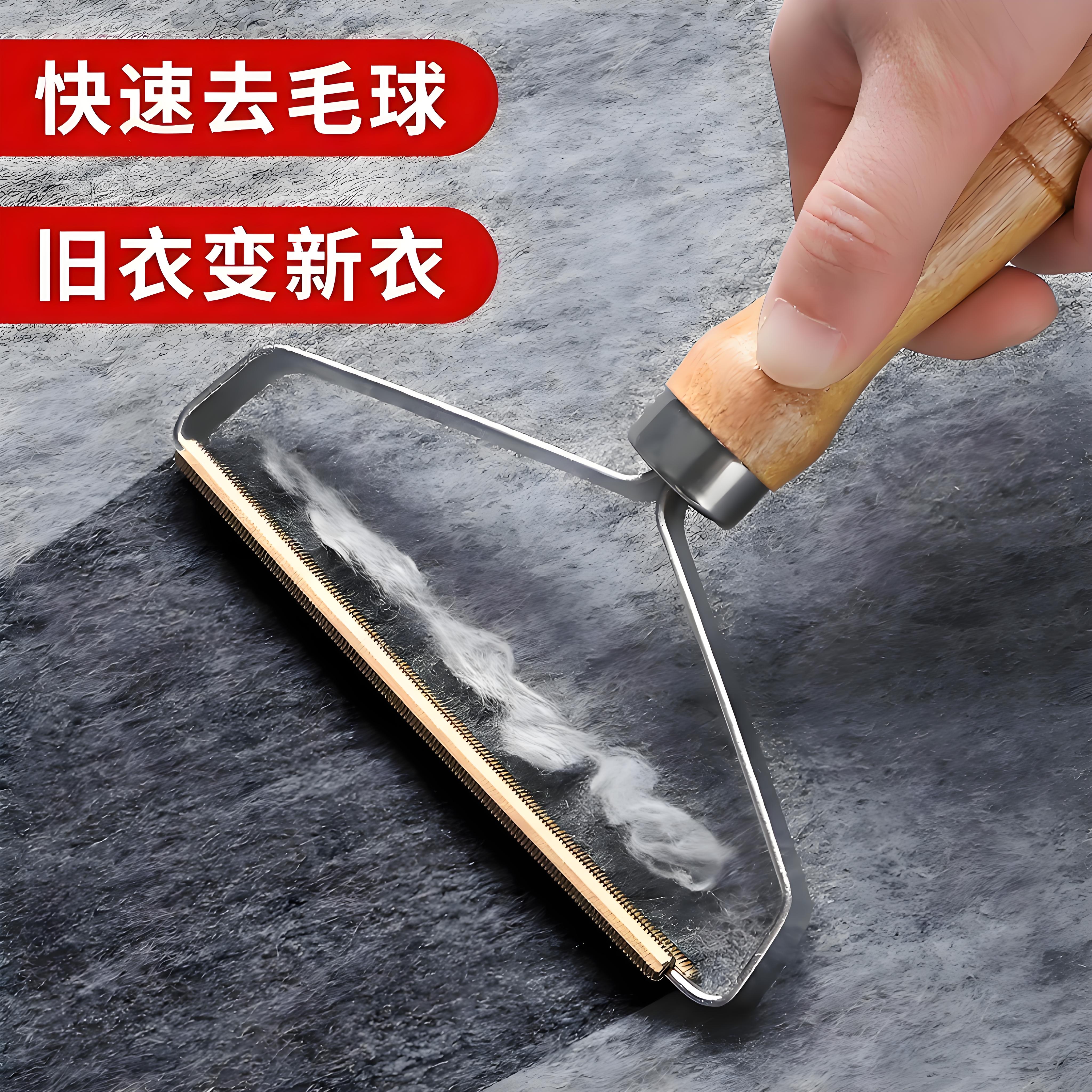 木柄刮毛器不伤衣物双面去毛器