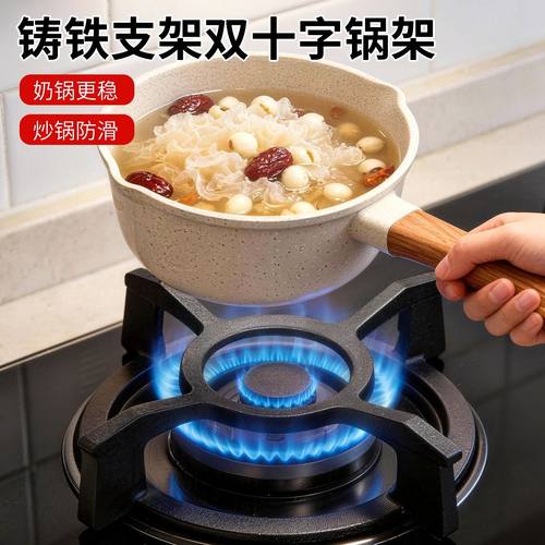燃气灶十字架防滑稳固置物架