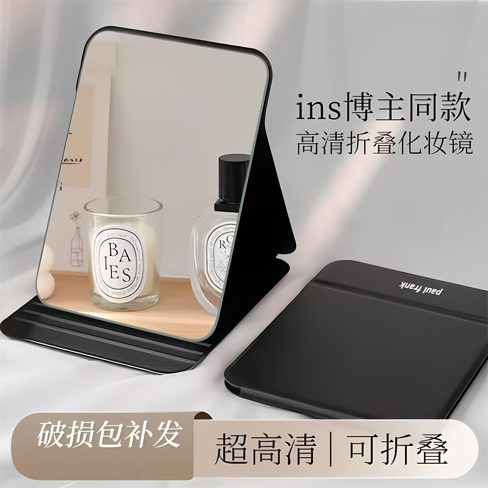 折叠便携旅行化妆镜爆款