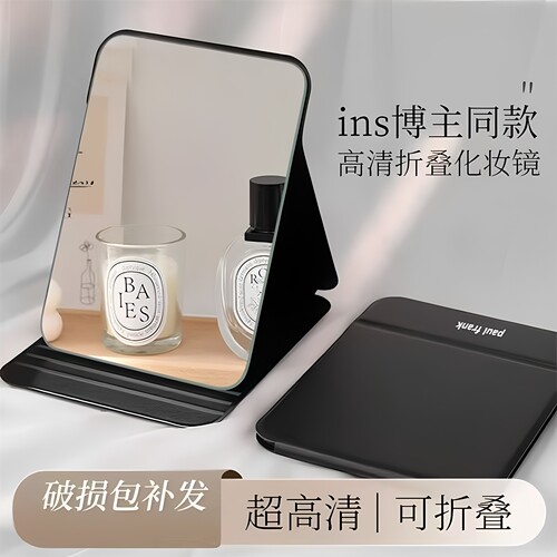 折叠便携旅行化妆镜爆款