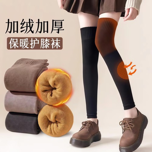 护膝袜套女秋冬加绒加厚毛圈过膝长袜冬季防寒御寒保暖女士高筒袜