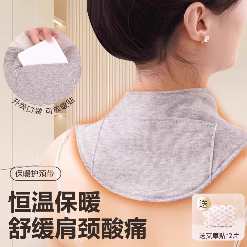升级带兜颈椎护脖套空调房护颈带