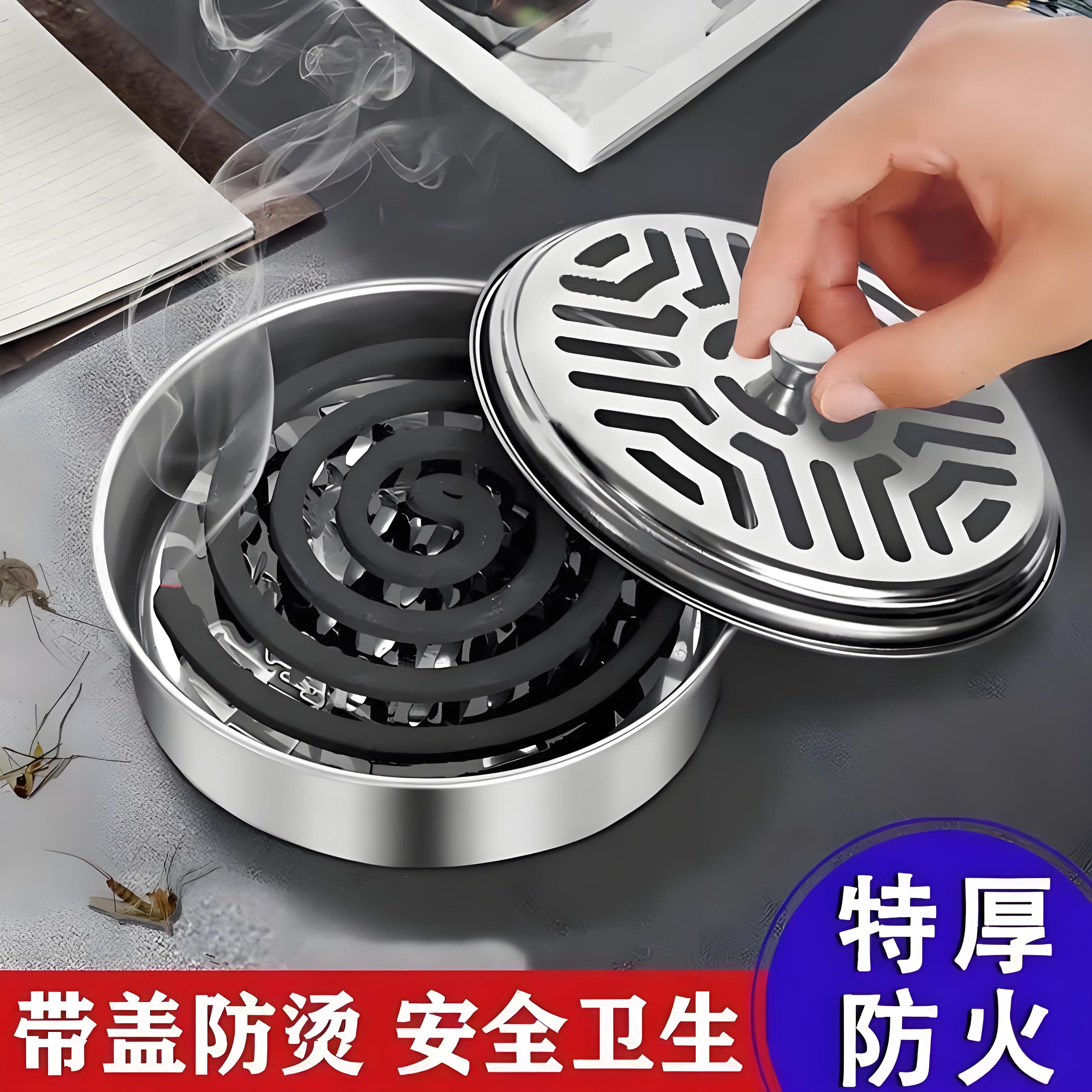 家用不锈钢蚊香盘创意防火