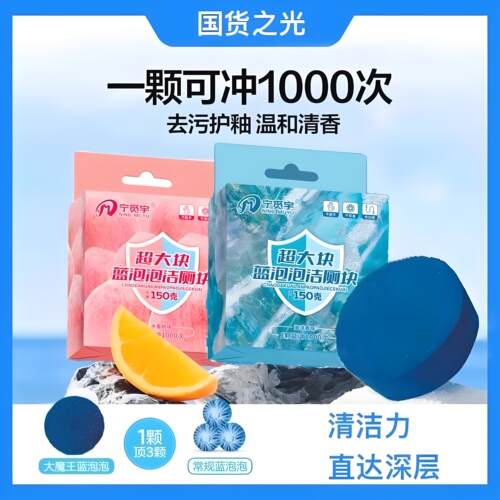 洁厕灵洁厕宝马桶清洁剂
