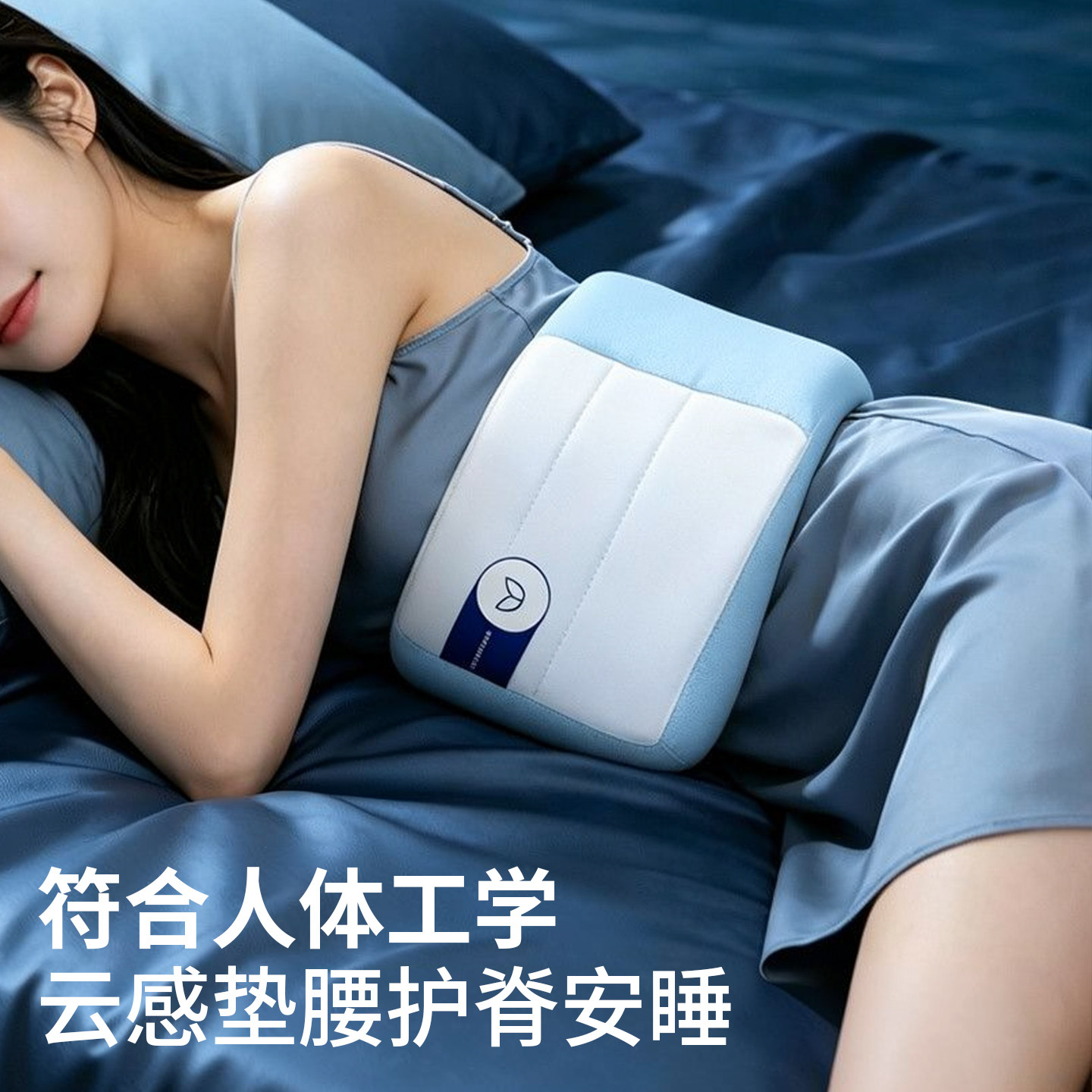人体工学睡眠护腰枕缓解疲劳