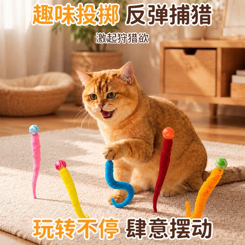 猫玩具逗猫棒自嗨解闷逗猫神器毛毛虫弹力球幼猫玩具互动猫咪用品