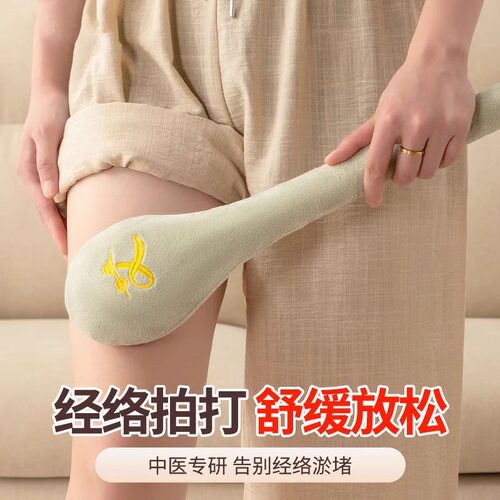 艾草锤子养生按摩捶背敲背锤