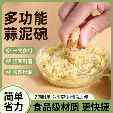 磨姜泥神器蒜泥姜蓉研磨盘器碗擦姜末汁撞奶磨蒜器手工手动磨泥器