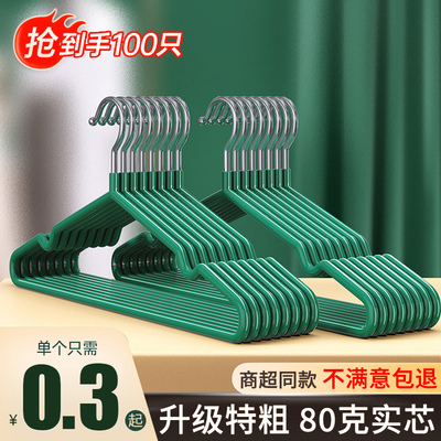 衣架子挂衣家用加粗加大宿舍学生凉衣服挂架撑子无痕防滑铁晾衣架