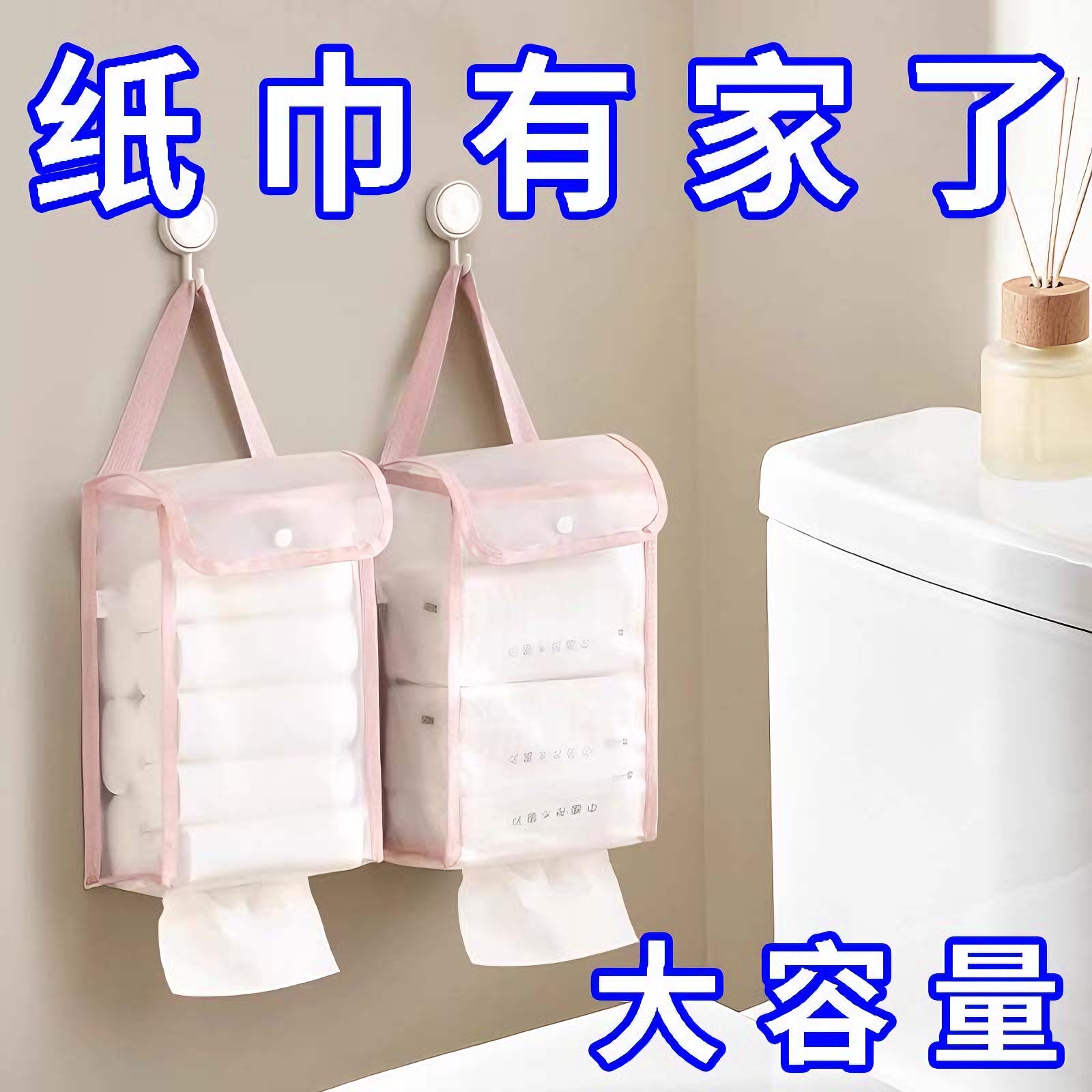 壁挂纸巾挂袋便携家用卫生间抽卷纸巾盒悬挂收纳盒袋浴室防水挂袋,收纳整理,收纳挂袋,淘宝优惠券,粉丝福利购,淘宝优惠卷