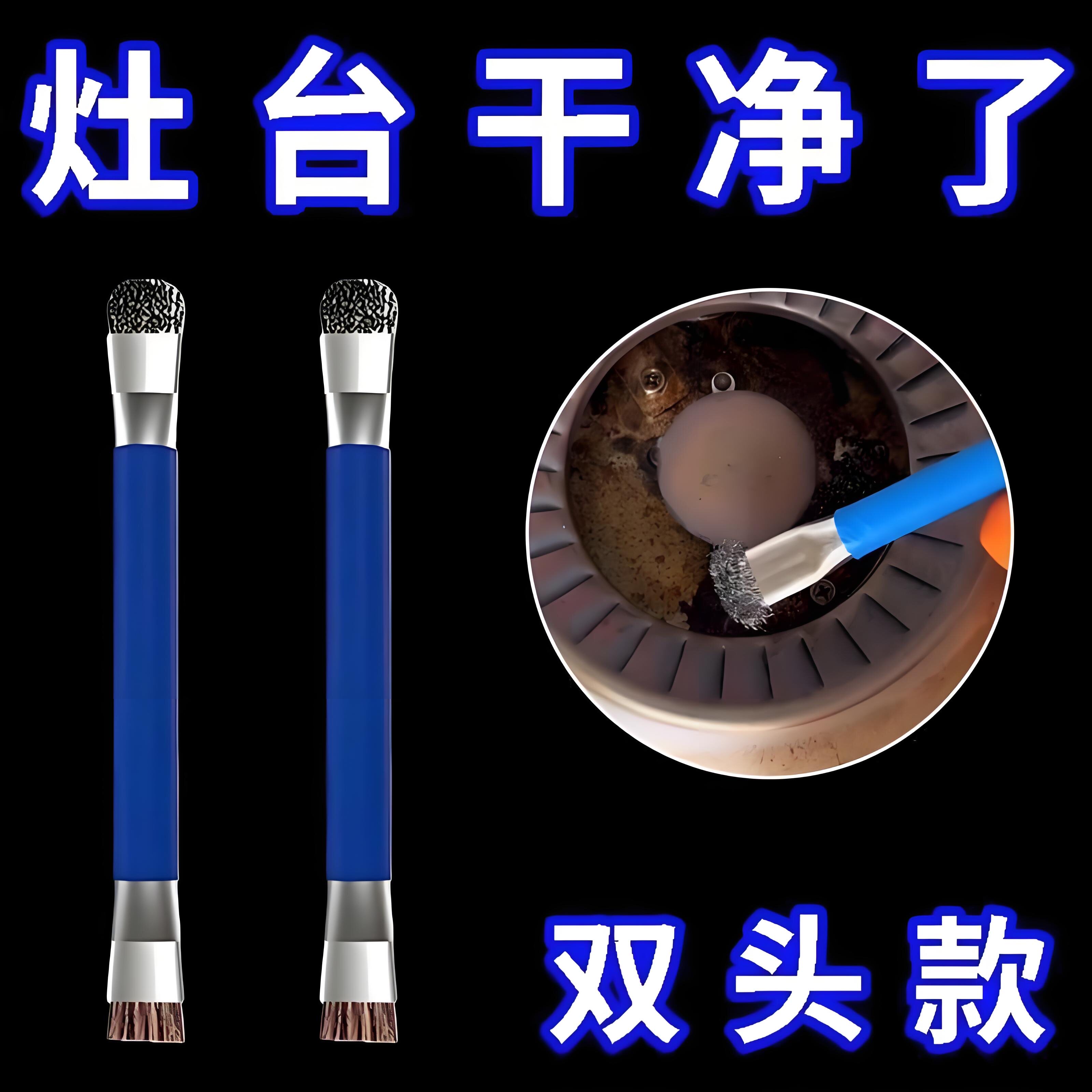 灶台钢丝刷燃气灶清洁刷厨房煤气灶小钢刷强力去污无死角缝隙刷子