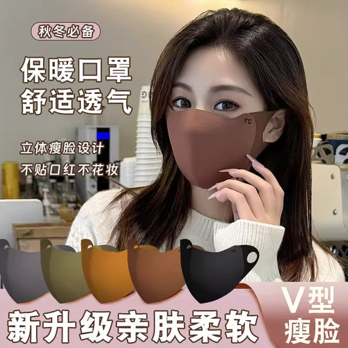 新款秋冬美拉德保暖口罩