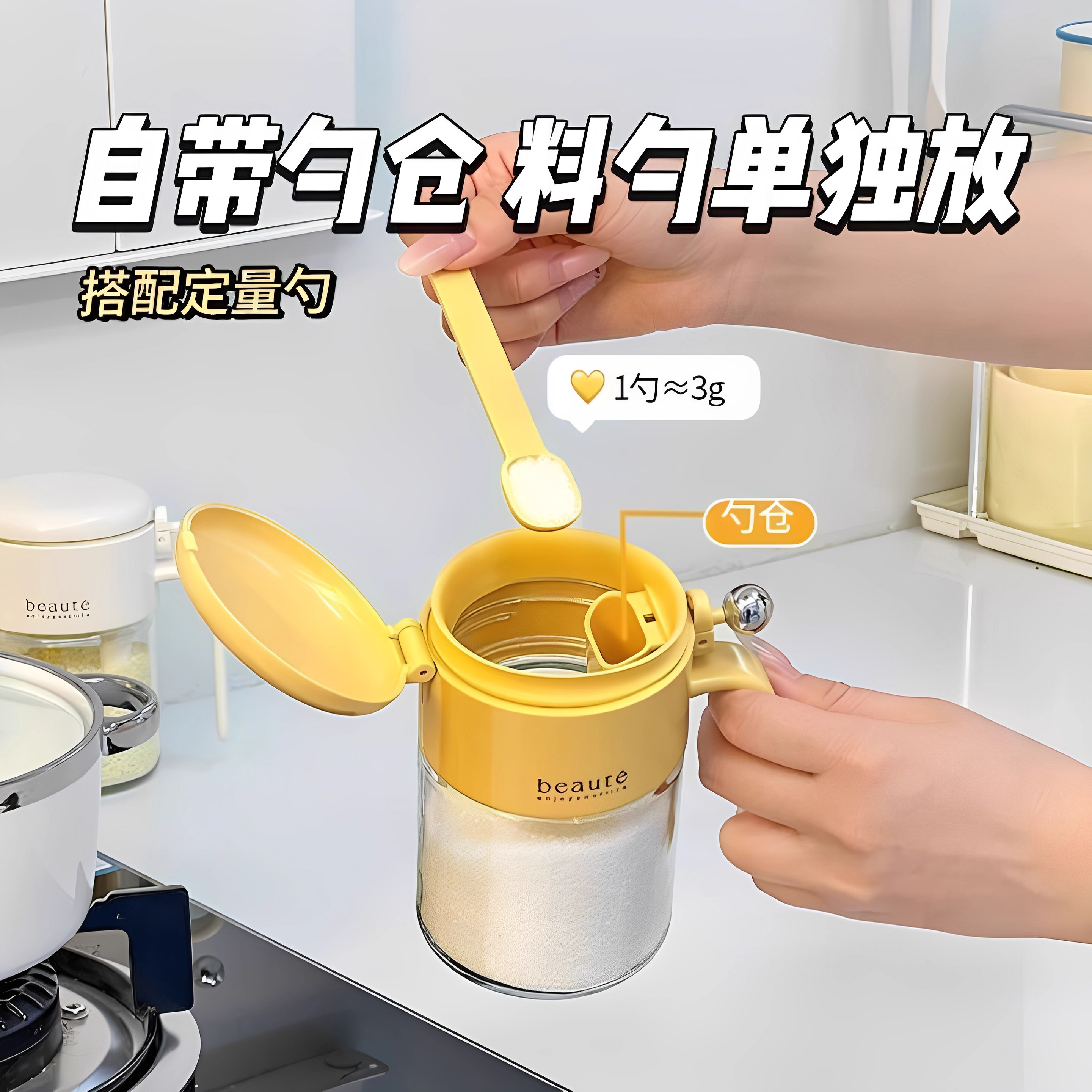 新款密封调料瓶套装防潮味精