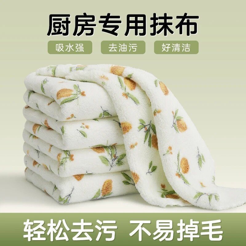 不易沾油厨房抹布加厚吸水柔软家用去污不掉毛洗碗布擦手巾擦桌用