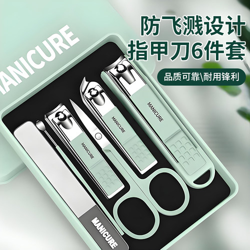 不锈钢高档指甲钳套装