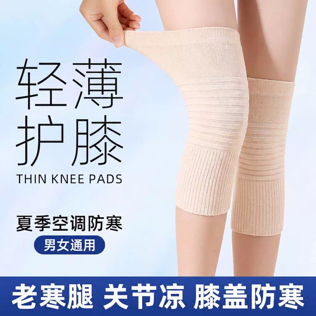 夏季薄款护膝盖神器男女士关节空调房保暖老寒腿运动保护膝盖腿套