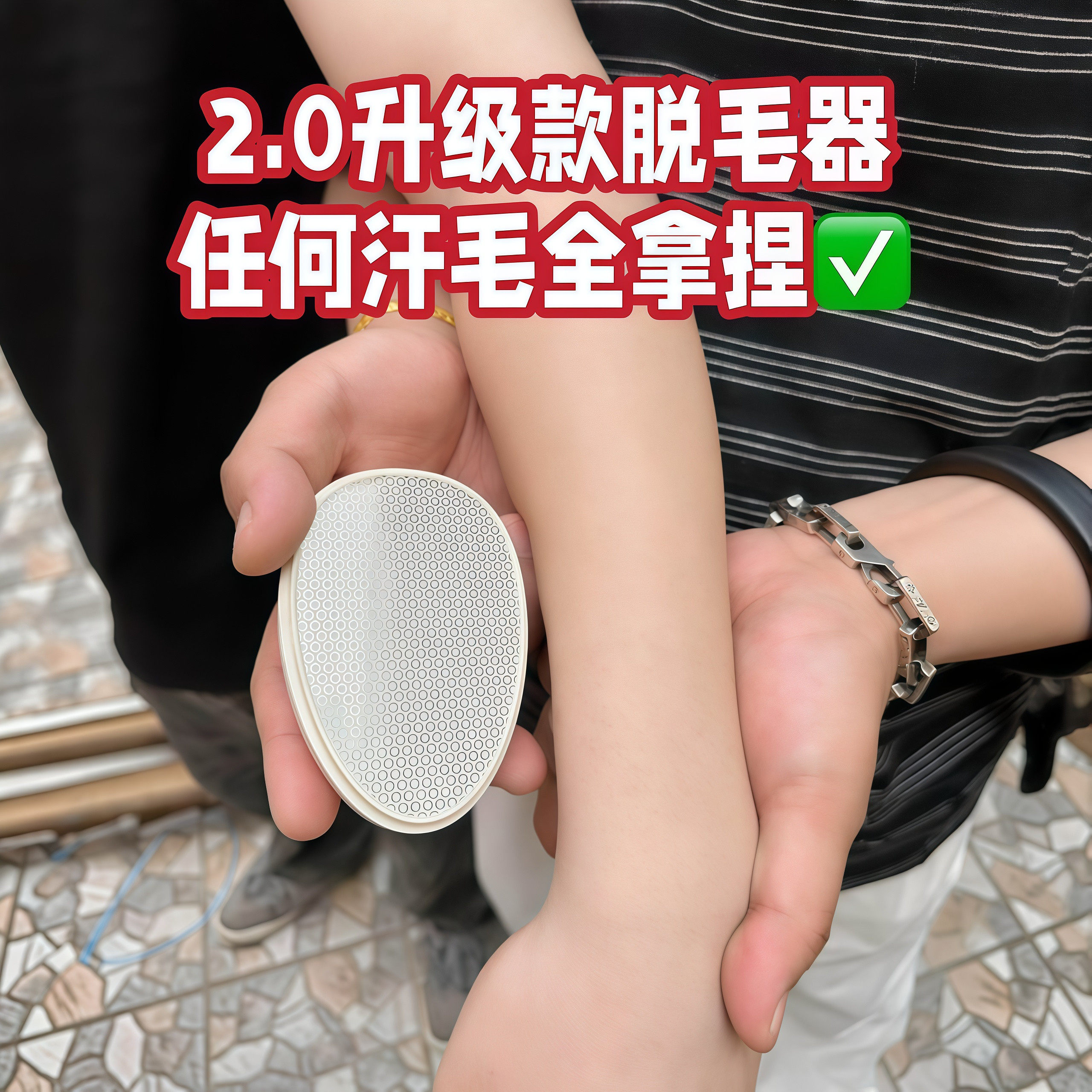 纳米玻璃物理无痛不伤肤脱毛器