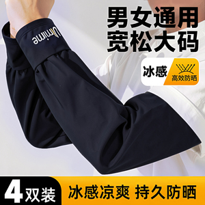 男士冰丝加长加宽冰袖夏季大码宽松防晒袖套女士直筒套袖手臂护袖