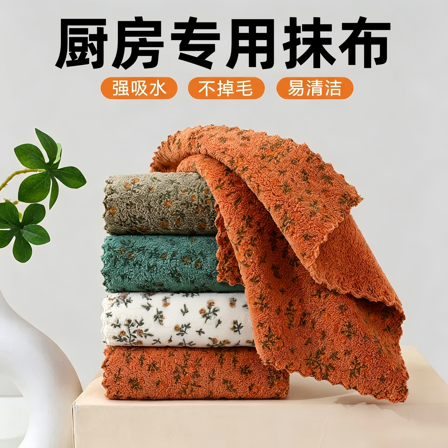 小碎花厨房抹布不粘油不掉毛易清洗家用加厚印花方巾珊瑚绒清洁巾