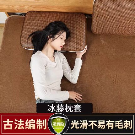 夏季凉席冰藤枕套一对装单人枕芯套冰丝枕头套夏天凉爽竹枕席枕皮