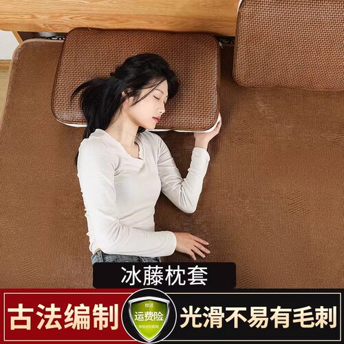 夏季竹藤冰爽枕套一对装
