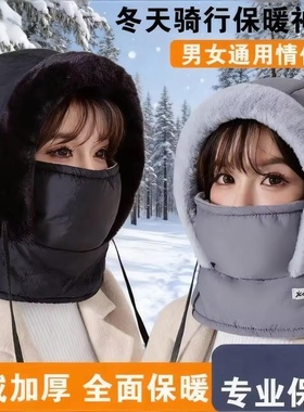 冬季保暖雷锋帽子加绒加厚防寒面罩围脖一体帽户外防风骑行包头帽