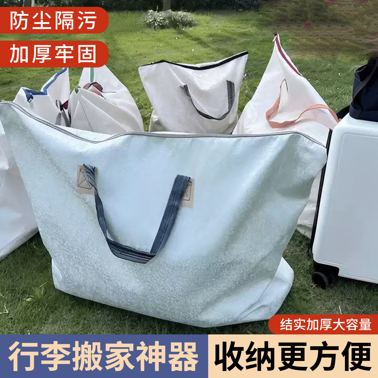 加厚特大容量防潮衣被收纳袋