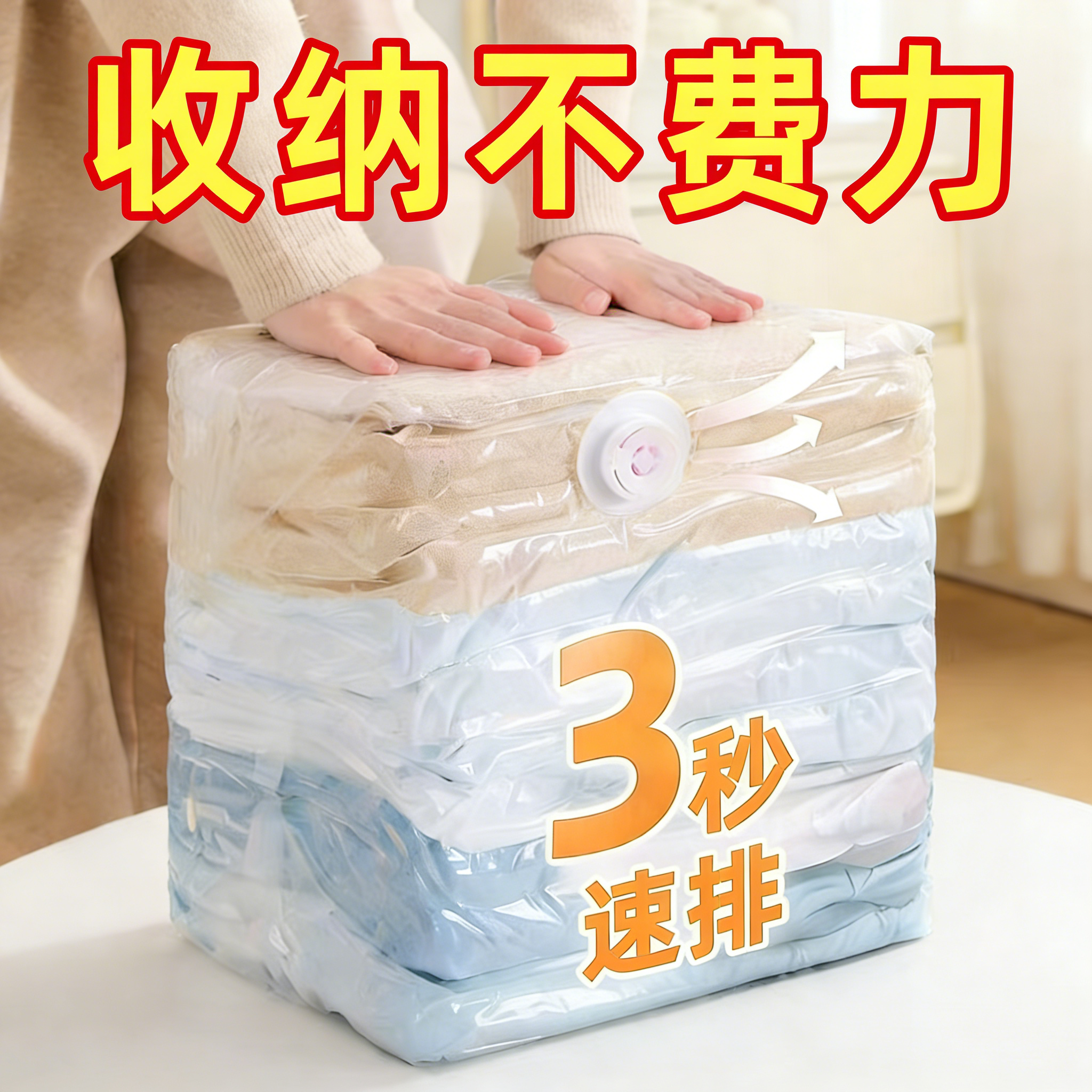 真空压缩袋装棉被子衣物收纳袋学生行李免抽气搬家打包袋宿舍家用,收纳整理,衣物压缩袋,淘宝优惠券,粉丝福利购,淘宝优惠卷