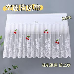 蕾丝樱桃刺绣空调防尘罩易清洗