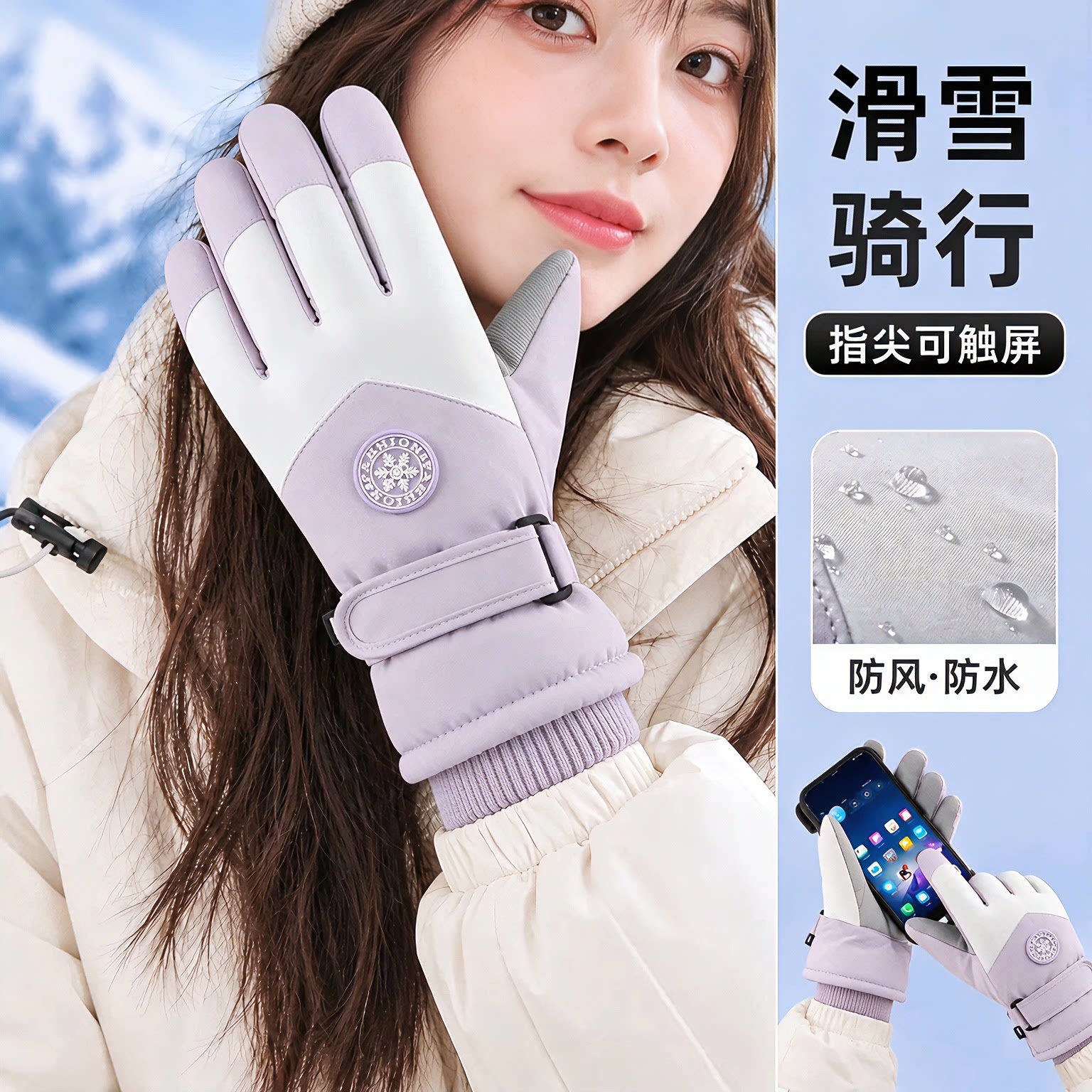 冬季滑雪手套触屏摩托车骑行手套