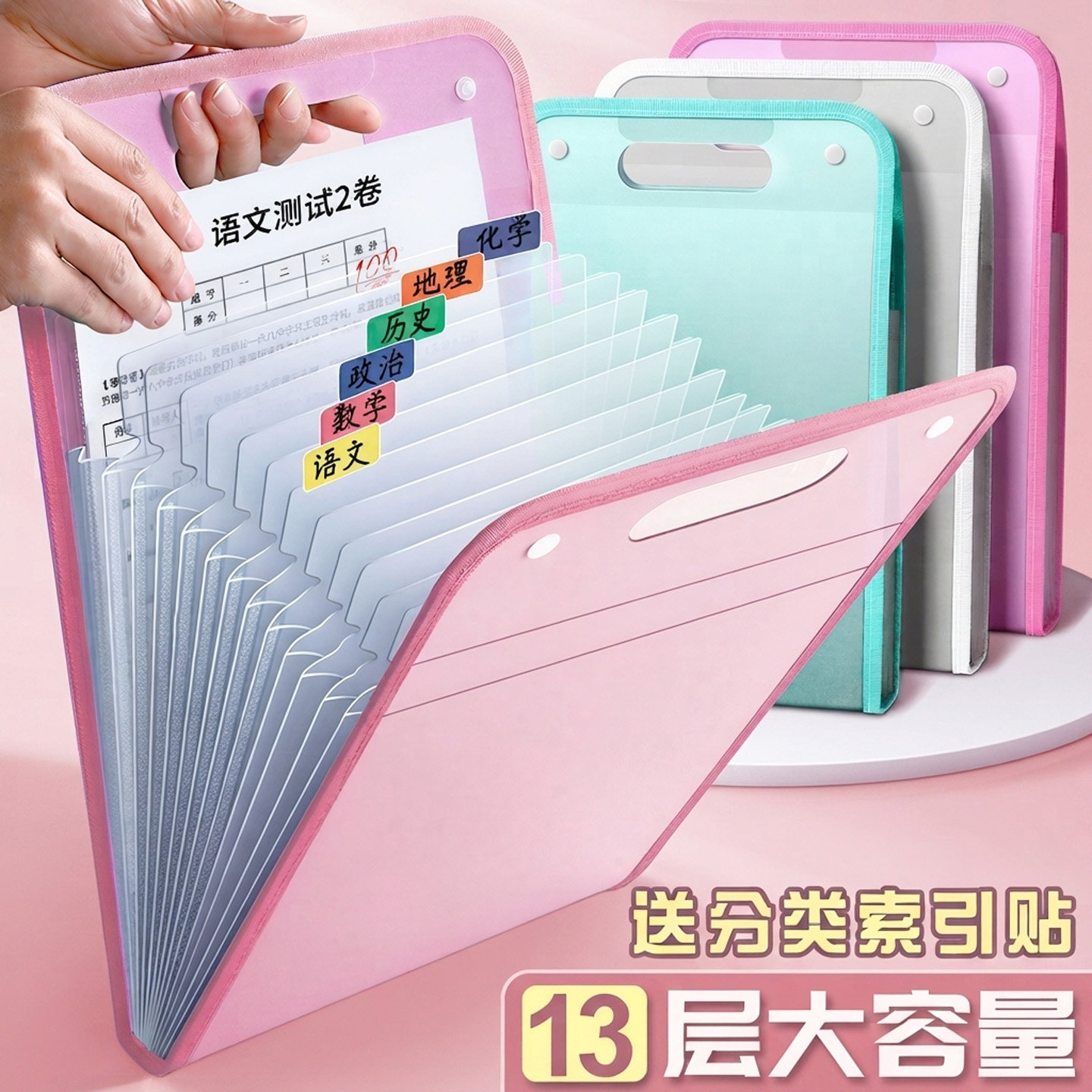 a4手提文件夹试卷袋多层大容量手拎式风琴包小学生专用卷子收纳袋