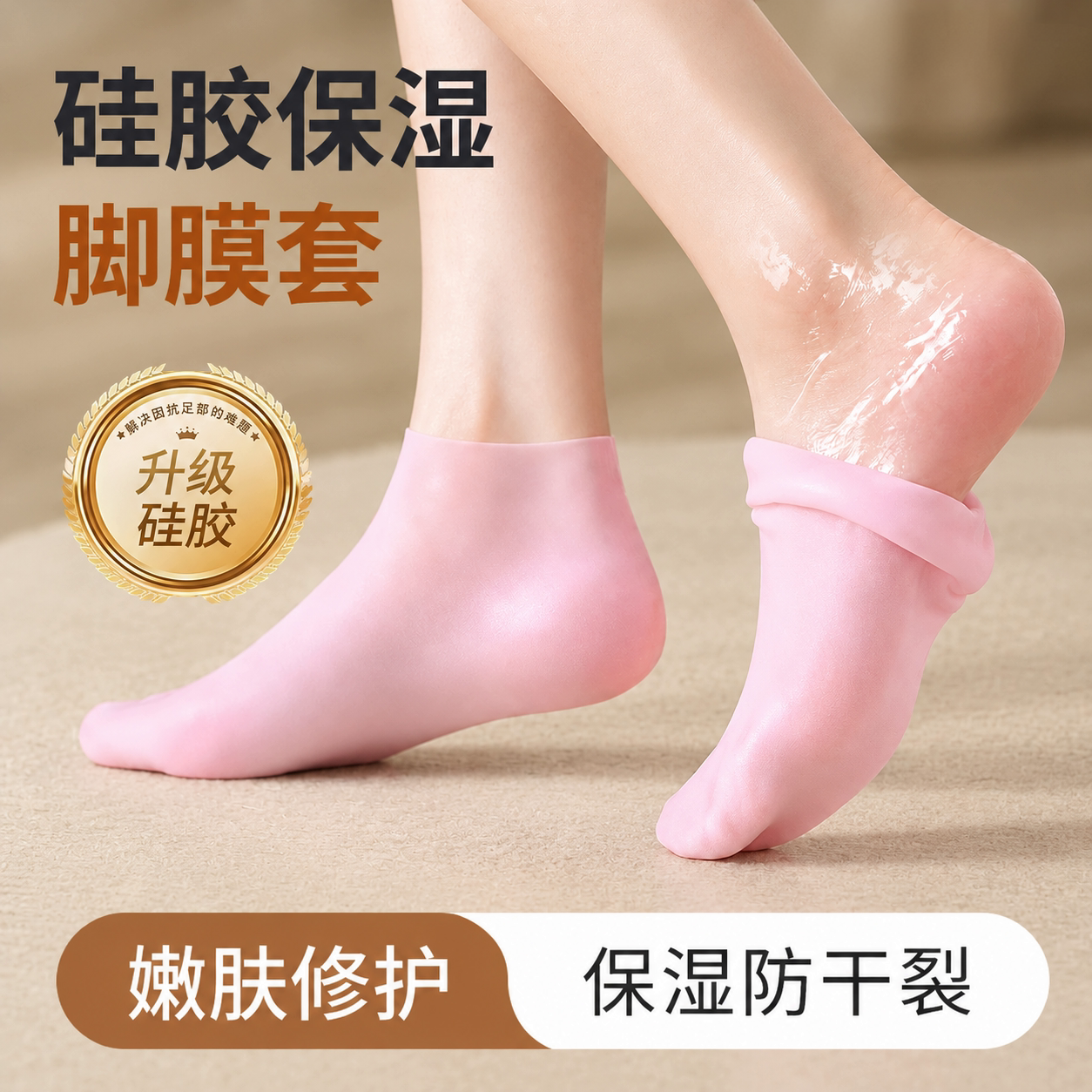 脚后跟保护套硅胶足套袜子