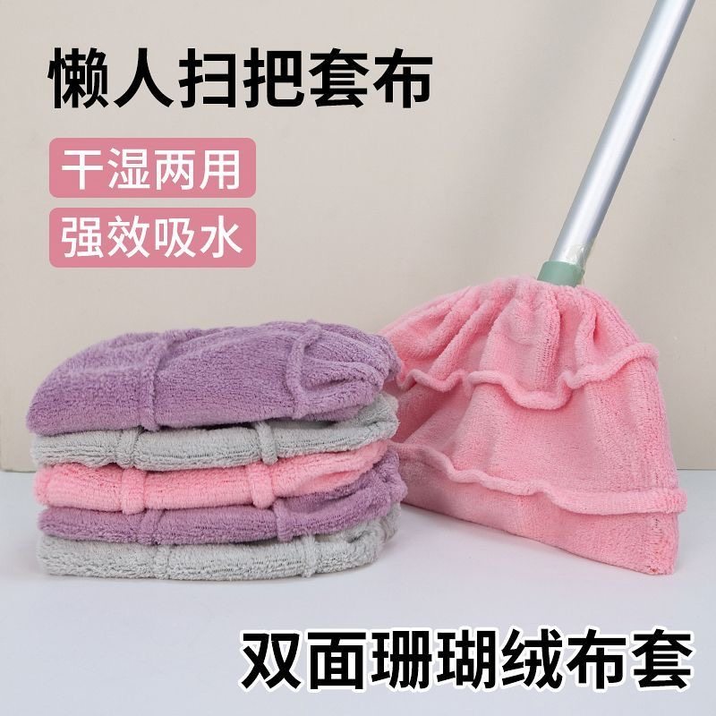 懒人扫把套布加厚超吸水拖扫一体多功能替换布套拖把套清洁除尘套,家庭/个人清洁工具,地板粘尘/粘毛器,淘宝优惠券,粉丝福利购,淘宝优惠卷