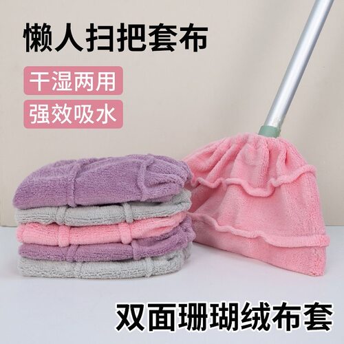 懒人扫把套布加厚超吸水