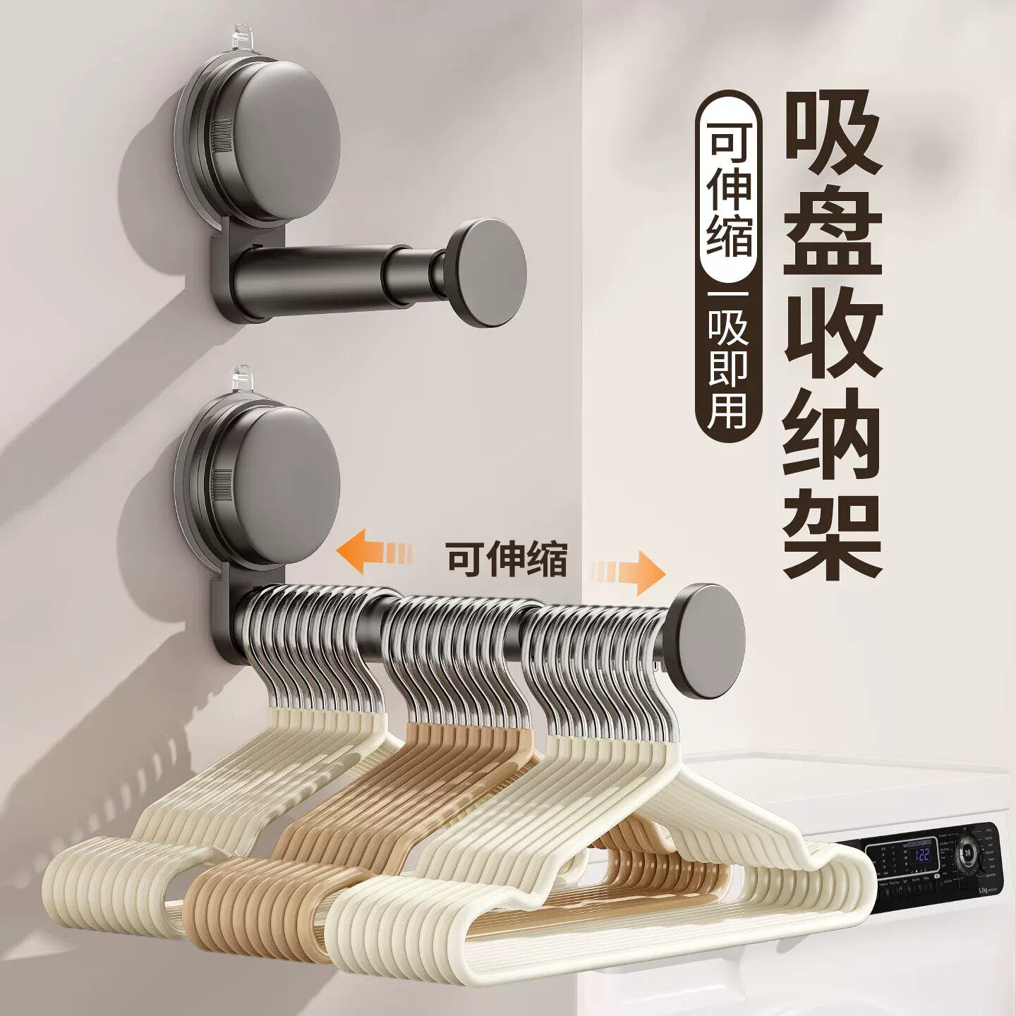 免打孔吸盘伸缩阳台晾衣架收纳