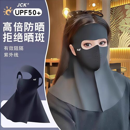 全脸防晒冰丝医美护颈面罩