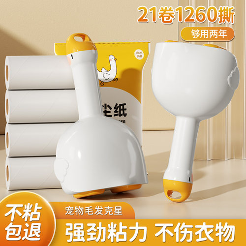 大白鹅粘毛器滚筒可撕式纸滚刷